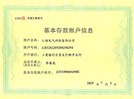 基本存款账户信息